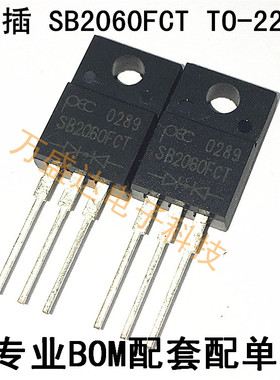 SB2060FCT  20A/60V TO-220F  全新原装 肖特基二极管  可直拍