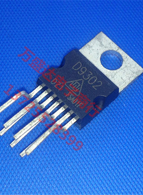 D9302 TDA9302 TO220-7脚 场扫描集成块 直插三极管