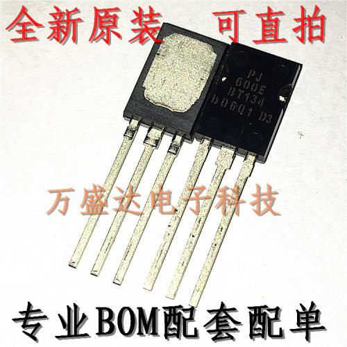 BT134-600E BT134 TO-126 4A 600V 双向可控硅 全新原装进口