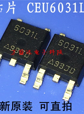 CEU6031L 6031L CET TO-252 贴片场效应管 全新原装