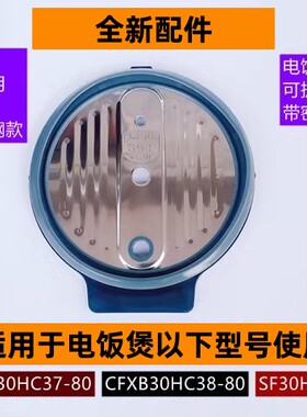 CFXB30HC38-80不锈钢款内盖