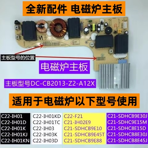 主板型号DC-CB2013-Z2-A12X