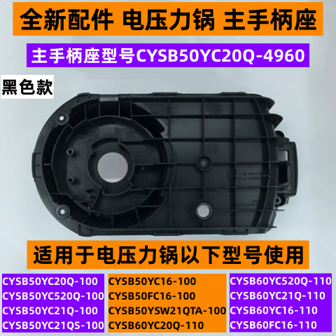 主手柄座型号CYSB50YC20Q-4960