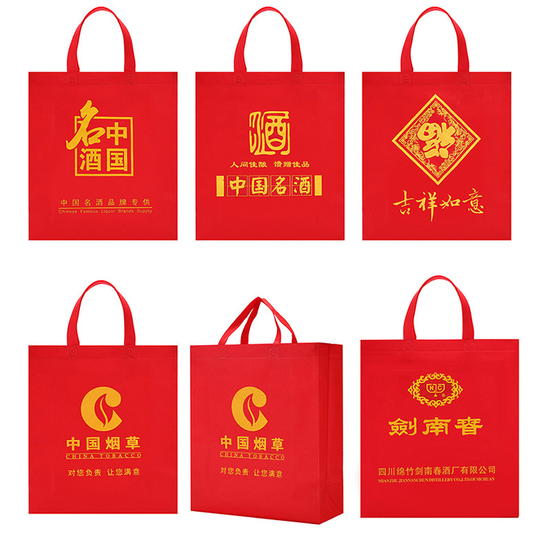 现货泸州老窖古井礼品袋红色福字无纺布白酒手提袋子中国烟草定制