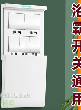 适用欧普雷士美的TCL奥普浴霸5开