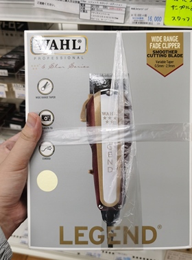 WAHL电剪推日本带回正品保证