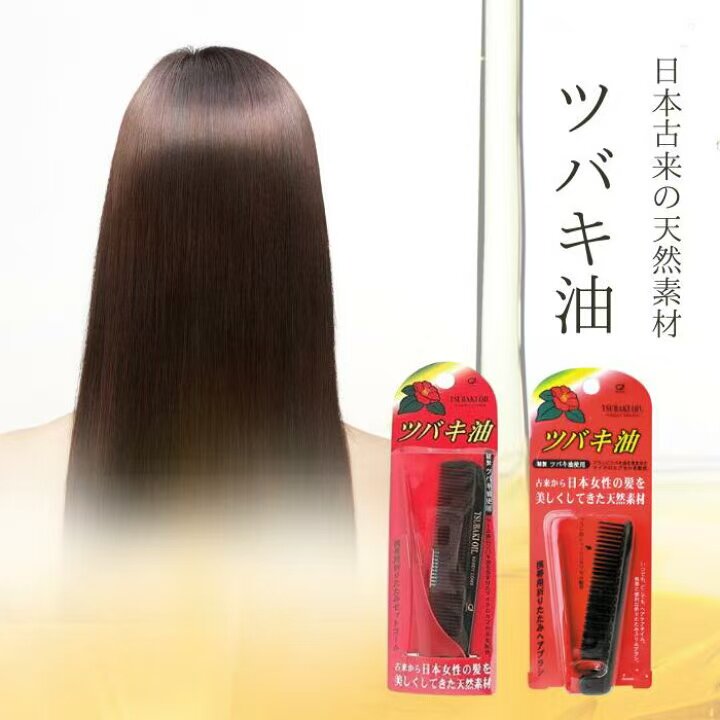 日本正品池本ikemoto茶花油护发梳子护发折叠便携复古高品质尖尾