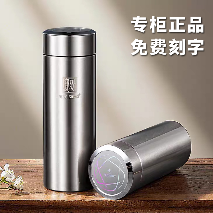 思宝F6男士商务泡水保温水杯定制