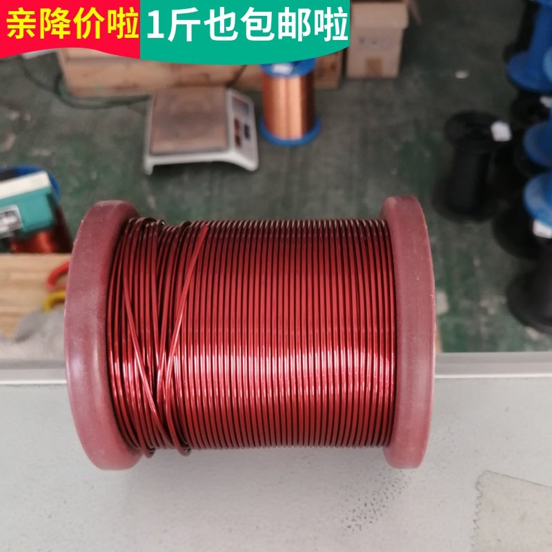 漆包线 铜线 紫铜 无氧铜聚酯qz-2/130 3.0-0.19mm送线轴500克