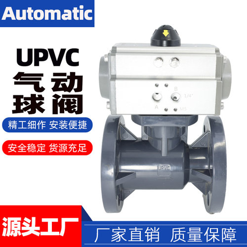 气动法兰球阀Q641F-10S耐酸碱