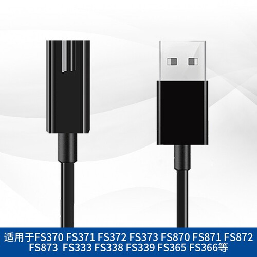 博来配件充电器适用飞科剃须刀FS302 FS305 FS306 FS308 FS309
