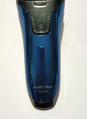博来配件充电器头盖卡门适用飞科剃须刀FS863FS867FS868FS869