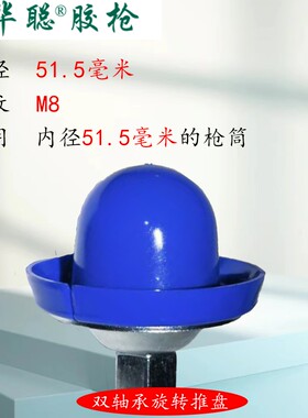华聪胶枪长虹腾亚电动胶枪双轴承推盘360度旋转尼龙推胶盘推胶片