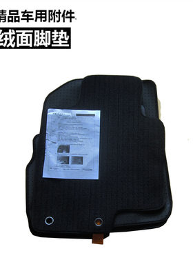索纳塔八九原装脚垫现代朗动原厂IX35原车胜达途胜名图地毯绒无异