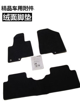 新胜达原装脚垫现代朗动原厂IX35原车名图途胜索纳塔89地毯绒无异