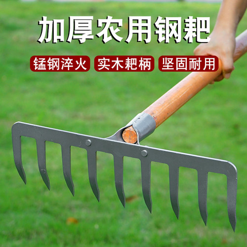 锰钢钉耙木柄链接轻巧耐用