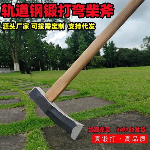开山劈柴农村全钢背筋弯柴斧