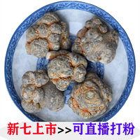 【汇芸七乡】三七头云南文山 特级 野生 500g  可代磨超细粉