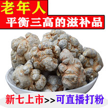 汇芸七乡 500g 三七头云南文山 野生 可代磨超细粉 特级