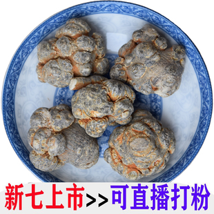 500g破壁1斤田七可直播打超细粉 野生 正宗云南文山三七新货 特级
