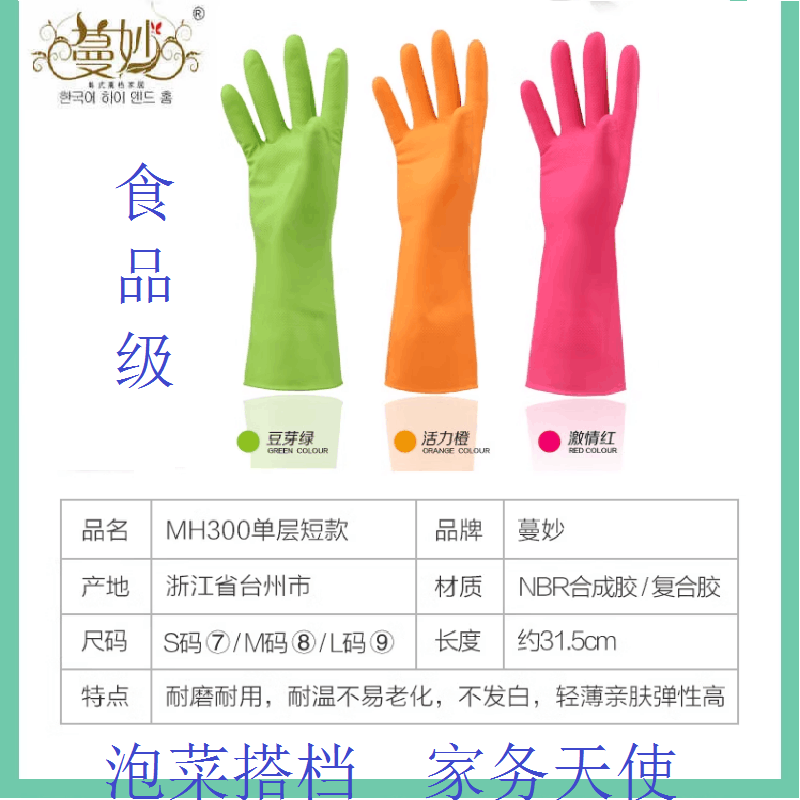 蔓妙专利防切防割无味防油爱丽胶洗碗洗衣家务手套薄款5对/10对选