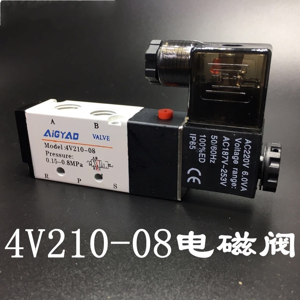 电磁阀4V210-08二位五通AC220V换向控制气阀开关阀门电子阀DC24V-封面