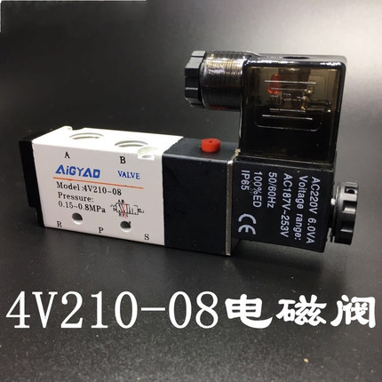 电磁阀4V210-08二位五通AC220V换向控制气阀开关阀门电子阀DC24V