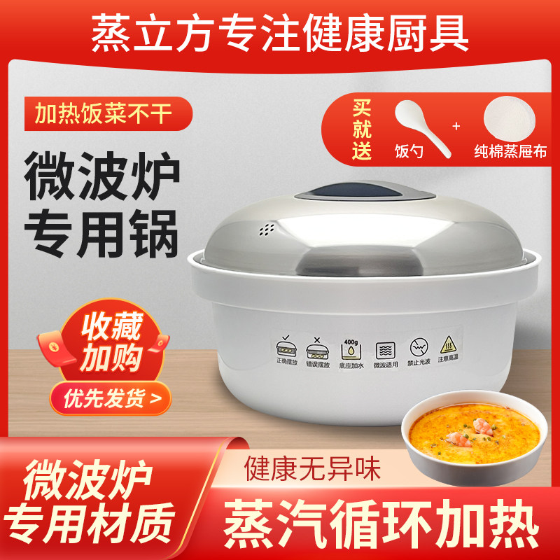 蒸立方 微波蒸宝 微波炉专用器皿 微波炉用蒸锅 买就送手套一对