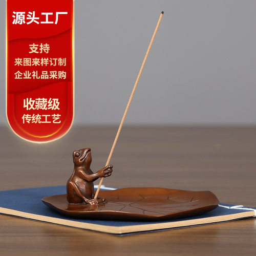 紫铜线香炉摆件工艺品青蛙荷叶香插香座简约现代客厅装饰品摆设