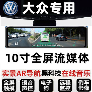 大众CC途昂甲壳虫途安途锐ID.4X 6X 3专用后视镜行车记录仪电子狗