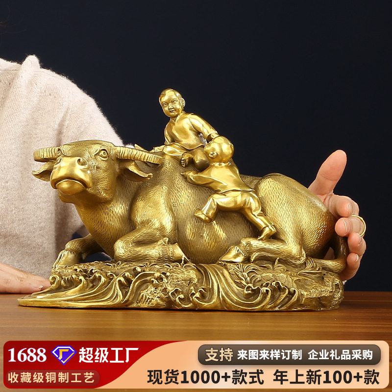 黄铜牧童骑牛摆件客厅办公室摆设中式桌面装饰品牛工艺礼品