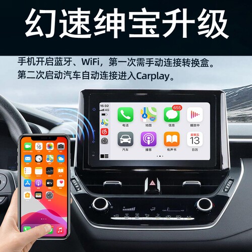 北京X7 X3 EU5 U7 EU7雪铁龙C4世嘉天逸 C5 C3-XR无线carplay盒子
