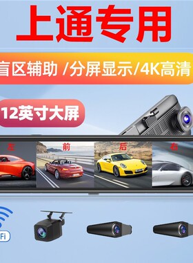 上汽T70大通G10 V80 D90 G50 G20 V90专用360度全景行车记录仪