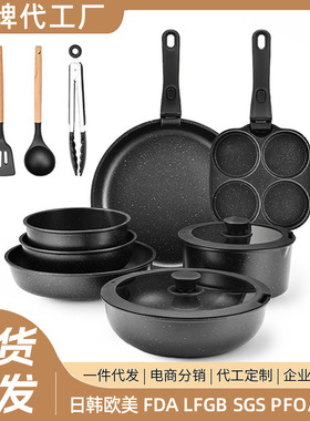 跨境麦饭石不粘锅套装家用锅具套装炒锅汤锅平底锅cooking pots