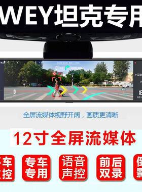 魏派专用行车记录仪导航