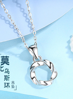 S925纯银莫比乌斯环甜美镂空吊坠小众日韩简约风七夕节送女友