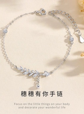 纯银999银手链轻奢高级感麦穗纯银手链小众精致送女友闺蜜生日礼