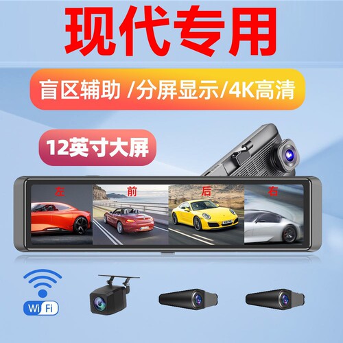 现代库斯途悦纳RV朗动悦动菲斯塔沐飒胜达专用360全景行车记录仪