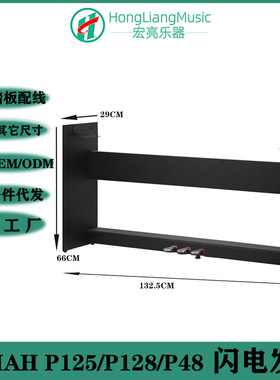 30X木架P225/145/223/48/125/128带三踏板木质琴架数码电钢琴雅马
