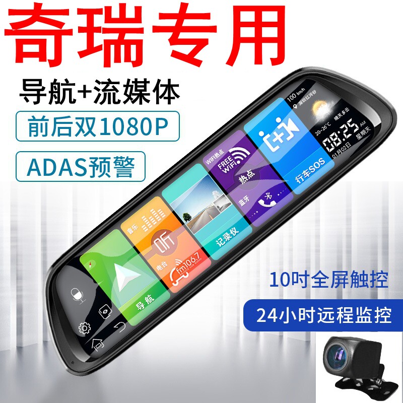 奇瑞qq冰淇淋3行车记录仪
