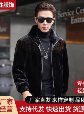 貂皮大衣男秋冬新款休闲时尚拉链夹克立领男士保暖仿皮草外套加厚