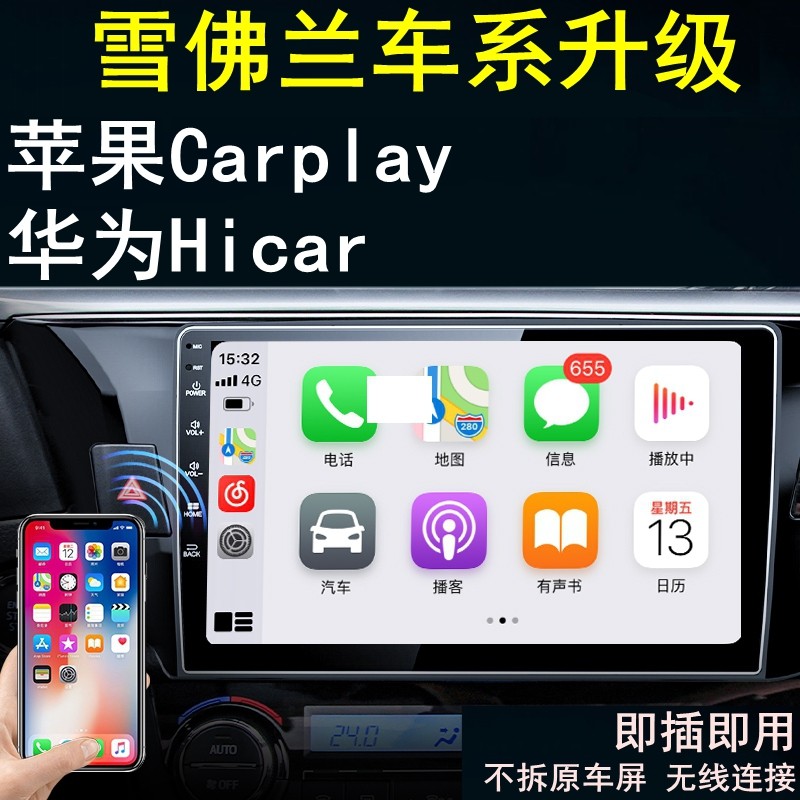 雪佛兰科沃兹沃兰多迈锐宝XL赛欧科鲁泽创酷无线carplay盒子Hicar,汽车用品/电子/清洗/改装,车机互联转换盒,淘宝优惠券,粉丝福利购,淘宝优惠卷