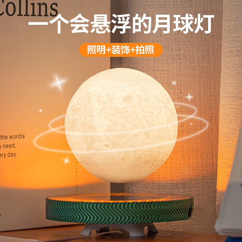 新品磁悬浮月球灯小夜灯台灯生日礼物卧室装饰创意摆件送情人朋友