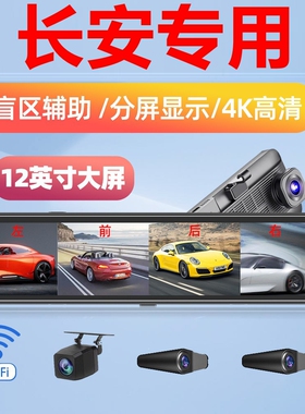长安之星5 9神骐T20 T10长行EV星卡凯程F70专用360全景行车记录仪