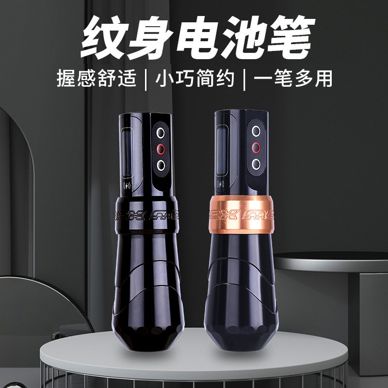 妍创纹身电池笔无线纹绣一体机器高效马达机器材打雾割线跨境供货