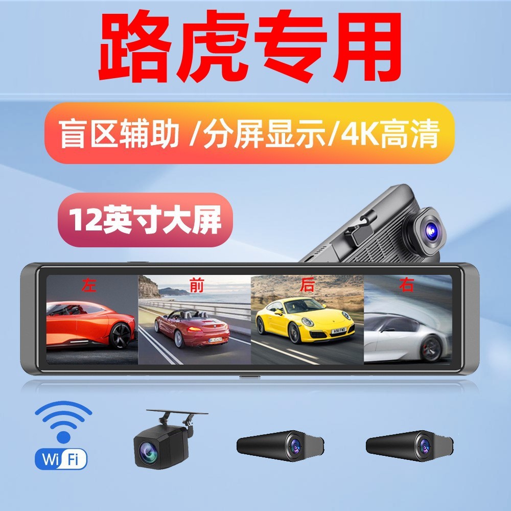 路虎卫士发现运动版神行者2揽胜极光专用流媒体360全景行车记录仪