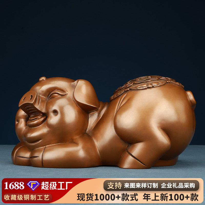紫铜猪摆件工艺品客厅办公室福猪摆件开业礼品