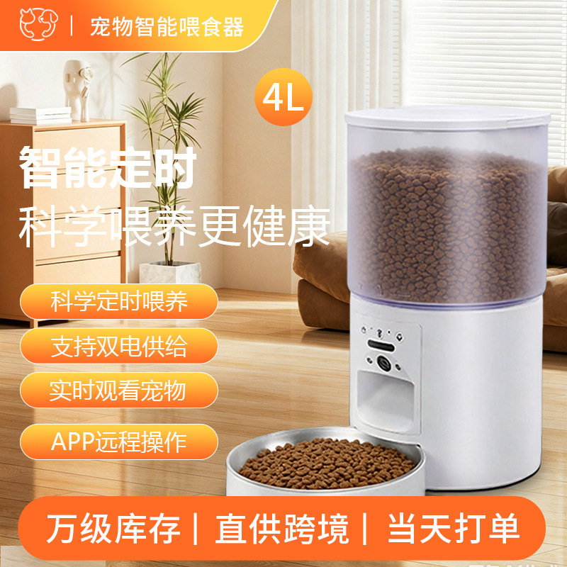 跨境家用定时自动喂食器猫咪带摄像头远程投喂器智能宠物喂食器