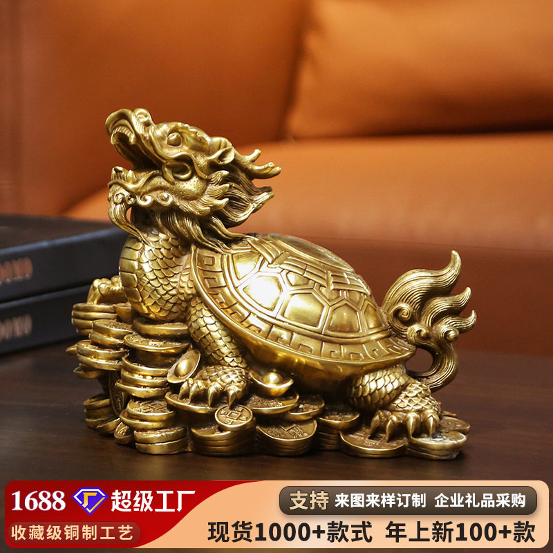 黄铜八卦龙龟摆件客厅办公室家居铜工艺品金钱龙头龟桌面开业礼品
