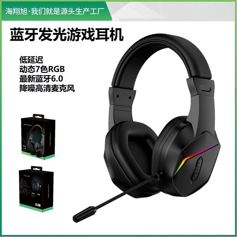 50mm喇叭头戴式蓝牙游戏耳机低延时跨境电竞游戏直播批发礼品外贸,3C数码配件,耳机支架,淘宝优惠券,粉丝福利购,淘宝优惠卷